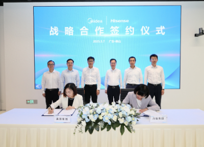 美的集团与海信集团达成战略合作，开启互利共赢新篇章